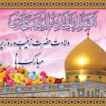 میلاد حضرت زینب سلام الله علیها مبارک باد.