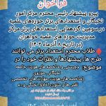 فراخوان