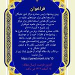 فراخوان