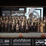 شصت و سومین سال جایزه البرز نخبگانی
