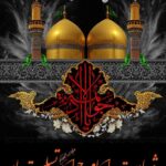 شهادت امام جواد علیه السلام تسلیت باد